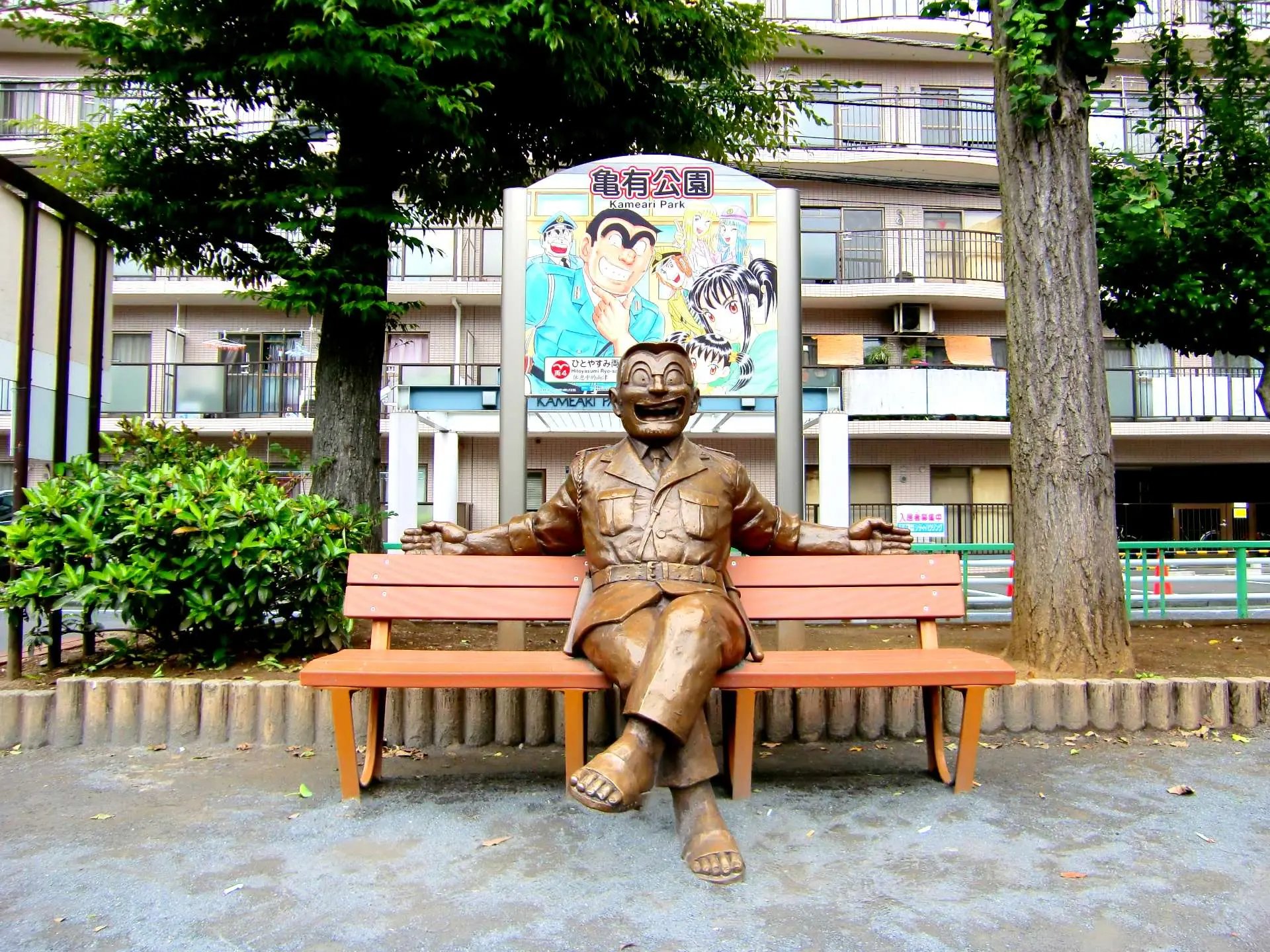 🌳 카메아리 공원 (亀有公園) 이미지 1